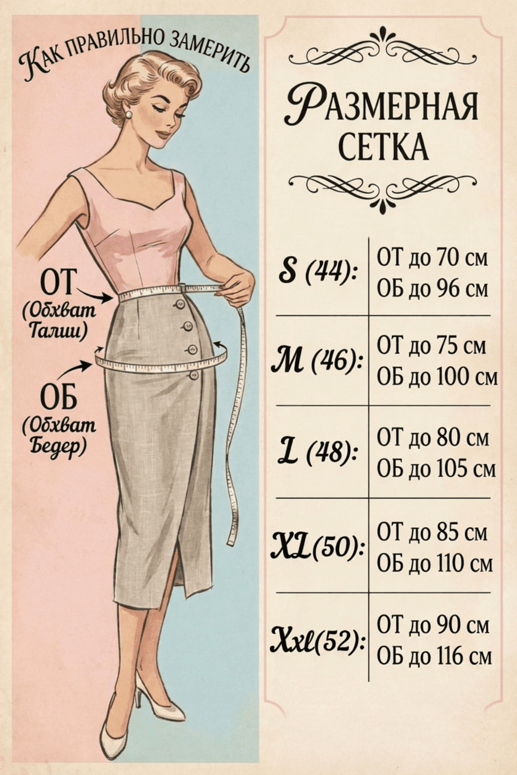 Юбка с запахом "4 пуговицы" из льна